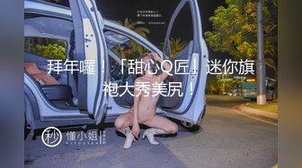 小美女 露脸大尺度举牌维密秀，穿得美美内穿连体性感开裆丝袜，外套一脱湿湿的淫穴用手抚摸自慰！ 