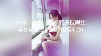 [MP4/343MB]【极品推荐】路少 8月1日红灯区福利 美艳人妻