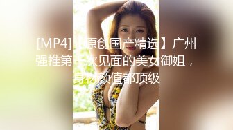 [MP4/ 502M] 漂亮黑丝伪娘吃鸡舔菊花 被强壮小哥哥无套输出 表情好骚好诱惑