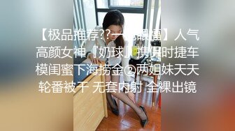 抄底逛街的两个JK制服学生妹 清纯尤物如此反差 骚丁被缝隙紧紧夹着 饱满阴皁深邃气息 尽情意淫