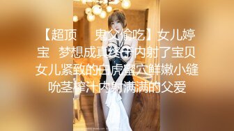 【极品销魂音】娇眼如波入鬓流，莺莺燕燕几时休？极品女神的堕落 爆操女神 淫声浪叫 激情啪啪 完美露脸