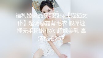 肉肉滴 Ts韩昭妍 ：夜幕来临，熟客上门招嫖，这次换妖妖肏，那个  猛，两人爆射！