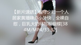 少妇背着老公偷情