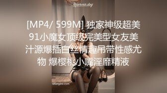 [MP4/1.03G]安防精品2024111 中年大叔约炮精致的网袜小母狗&nbsp;&nbsp;把持不住各种姿势内射