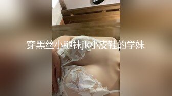 [2DF2]嫖尽天下美女深夜到足浴按摩会所搭讪个女技师1800元到酒店开房穿着丝袜高跟草 [MP4/157MB][BT种子]