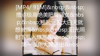 [MP4]【钻石级推荐】果冻传媒91制片厂精制新作-十九岁D奶少女 被男友甩后下海 疯狂滥交 高潮喷水