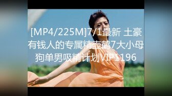 [MP4/814M]5/9最新 宝妈萝莉勾引的男人欲罢不能来个颜射还哇哇大叫VIP1196