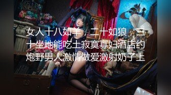 宅男榨汁姬遗漏 女上位超级大假屌狠狠骑座上去，满嘴淫语，骚的不行，估计找个男人要精尽人亡