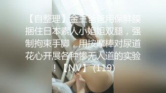 『优咪』纯欲反差清纯少女母狗女僕拘束高潮、肛门、调教、性交、连续高潮、淫语、后穴、炮机、BDSM 中文对白