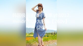 【极品性爱??小张历险记】推特约炮女神『露娜』诱惑约炮强壮猛男宾馆啪啪 无套爆操 三穴全开感官刺激 高清1080P版