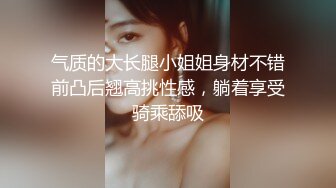 [MP4]STP28778 新人温柔甜美小姐姐！操逼旁边摄影老哥解说！大白美臀骑乘位，特写视角打桩机，爽的妹子啊啊叫 VIP0600