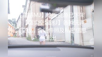 [MP4/822M]6/15最新 老师突然面对无预警的插入有点慌了措不及防VIP1196