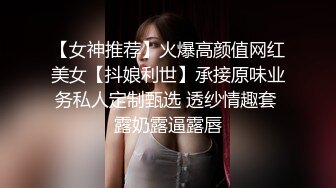 跟老婆边做边直播给狼友看