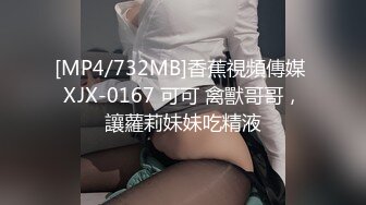 【新片速遞】&nbsp;&nbsp;❤️技校清纯班花无力偿还校园贷❤️被3个男的强行逼迫喝尿吞精4P蹂躏，喜欢重口味调教的兄弟不容错过！[50.77M/MP4/00:01:55]