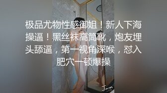 旗袍气质御姐【缠绵少妇】 遥控跳蛋 啪啪激情大秀