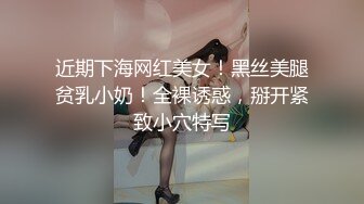 极品小骚货00后小仙女〖FortuneCuttie〗小骚货在公共桑拿房勾引我 她跪着吃鸡巴的样子真可