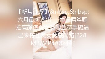 [MP4/ 377M] 高颜值风骚嫩妹制服诱惑露脸被小哥蹂躏，揉奶抠逼玩弄交大鸡巴，多体位蹂躏抽插