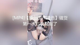 台湾媚黑骚货淫妻嫁给黑鬼老公 做完晚饭后直接被黑鬼猛操内射 射完还给特写