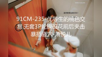 MCY-0231爱子心切母子乱伦-李蓉蓉