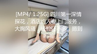 顶级女神身材爆好面容姣好女人味十足的顶级尤物小母狗被狂干