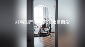 淫乱大群P！遇到这么漂亮的女神个个无套【新款科技约炮神器到货看简阶】