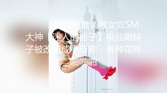 [MP4/356M]9/9最新 黑色蕾丝性感内衣挺翘美乳稚嫩诱惑喜欢的男老师VIP1196