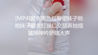 [MP4/ 620M] 国内顶尖名媛互换俱乐部最新群p6男子群P满背纹身性感女神和顶级名媛