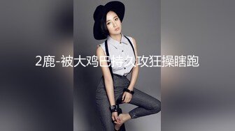 【解说】变态帅哥为何折磨美女校花？