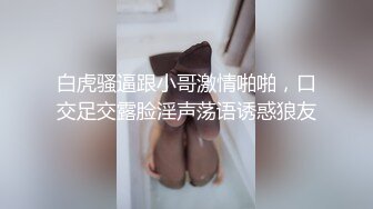 国产麻豆AV 皇家华人 天美传媒 TM0022 熊熊监视中-下 淫荡女友真面目 被男友发现的秘密 沈娜娜