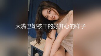 【新片速遞】&nbsp;&nbsp;甜美眼镜美少女桃子！极品大肥臀超诱人！上跳蛋塞穴自慰，手指扣入粉穴，水声哗哗娇喘呻吟[2G/MP4/04:10:49]