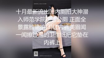 魔鬼身材豪挺爆乳美女【喵喵是小护士】极品美女半夜野外勾搭路人啪啪 跪舔裹屌 站炮后入 豪乳乱颤