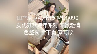 STP30074 老牌骚女主播！眼镜骚母狗！酒店约炮收费房，站立抬腿抽插，骑乘位打桩机，微毛骚穴舒服了