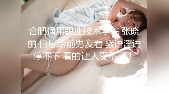 [2DF2] 骚女发现室友手机里的露出视频，趁她睡觉把肉棒插入小穴”[MP4/138MB][BT种子]