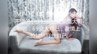 [MP4]新人颜值不错马尾妹子和炮友激情啪啪，近距离特写口交舔逼自摸掰穴上位抽插