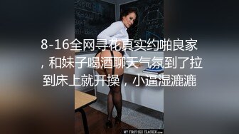 ★☆稀缺资源☆★漂亮校花妹子被忽悠参加某综艺选秀一步步把衣服脱光了 (2)