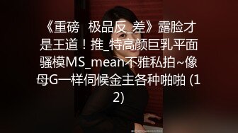 看着很单纯的乖乖女，狼友们都喜欢现实中很乖乖的，到床上就很淫荡的