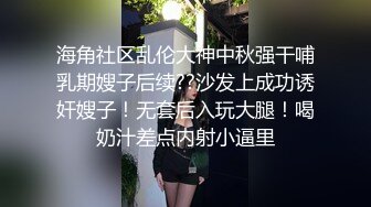 【新片速遞】&nbsp;&nbsp; 良家少妇后入啪啪 老公流出来了 那是你的水 老公还没射呢 啊 我咋那么多啊 骚话不停 淫水流不停 内射 视角不错[238MB/MP4/04:08]