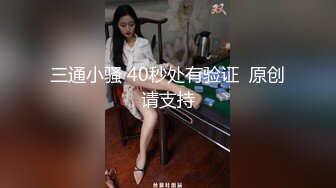 《极品泄密☀️无水首发》露脸才是王道！抖音、推特人气网红模特儿【许美仁】私拍全集，被金主又抠又肏，吃鸡的样子极度反差 (2)