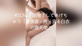 #1Chu（治癒）してあげちゃう「貴美香～跨り貪る白衣の墮天使」