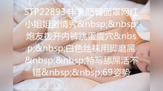 我感觉我挺强的跟别的女人做最少人家高潮2次但是跟我家Sao妻就怕后入只要后入坚持不了5分钟必射更何况在这种情况下看着前边有个大鸡鸡在她嘴里抽插我射的更快了淫妻的快乐谁懂