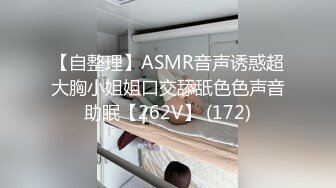 教主出品成都女大学生，胸小逼嫩叫声好听-简芥