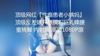 【新速片遞】 2023-7-12流出酒店偷拍❤️极品巨乳女同百合盛放玩的花样还挺多的[809MB/MP4/01:43:53]