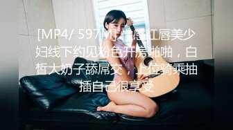 [MP4/ 954M]&nbsp;&nbsp;天博集团美女员工“刘彦杰”被领导灌醉后下药在宿舍玩人肉三文治被男友发现后曝光