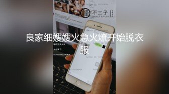 淫语中出打桩骑乘位性交