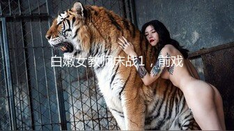 高价OF订购，秀人巨乳身材傲人中日混血内地顶级平面模特【林美蕙子】私拍视图合集