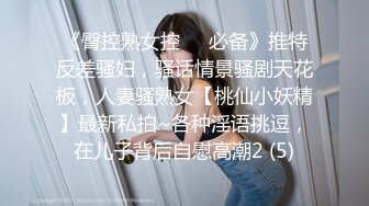 总能约到妹子回来一起直播新人小姐姐，非常嫩甜美口硬直接操，上位骑乘自己动，猛操屁股多种姿势轮换着操