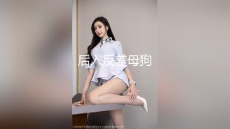 【新速片遞】《极品CP☀️魔手☛外购》想要精品必须作死！也许是男扮女装冒着风险藏身女厕~赤裸裸的拍脸拍逼有美女有极品逼4K原画[4260M/MP4/01:30:01]