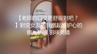 【老師的口交更舒服對吧？ 】對交女友的我燃起嫉妒心的痴女教師 羽咲美晴