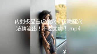 MKY-WM-004交友APP约炮王-沈娜娜 白沛瑶