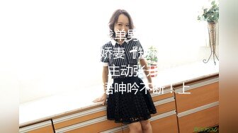 云盘高质露脸泄密！反差人妻里的天花板！新娘子照美丽大方典雅，脱光后淫荡无比母狗属性拉满